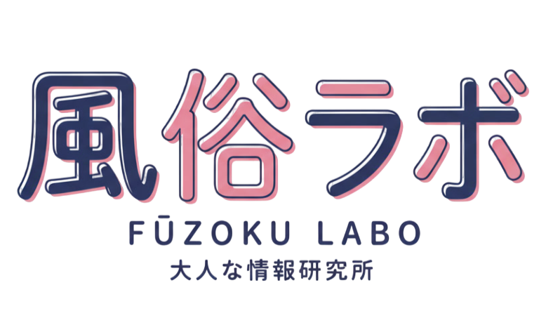風俗ラボ